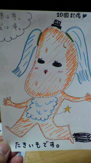 いもっこ画伯作.jpg